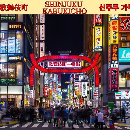 Best Shinjuku Modern Full-Furnished Family Size Apartment3 Only 2Min To Shinjuku By Train Tóquio Exterior foto